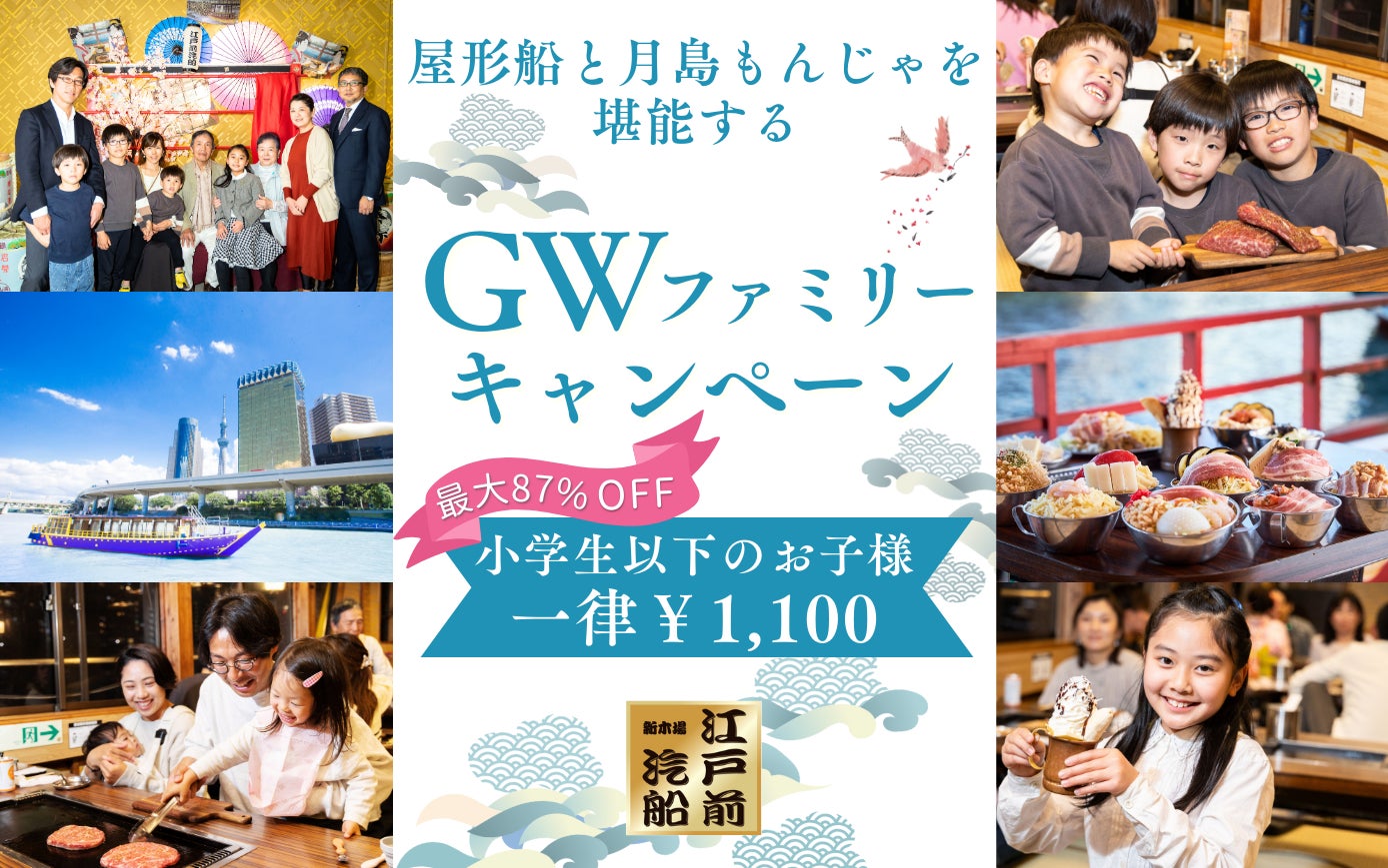 皇居のお花見を特等席で！桜の究極体験を VMG CAFE 九段会館テラス 「桜づくしの期間限定コース」| 3月24日(月)～4月6日(日)提供