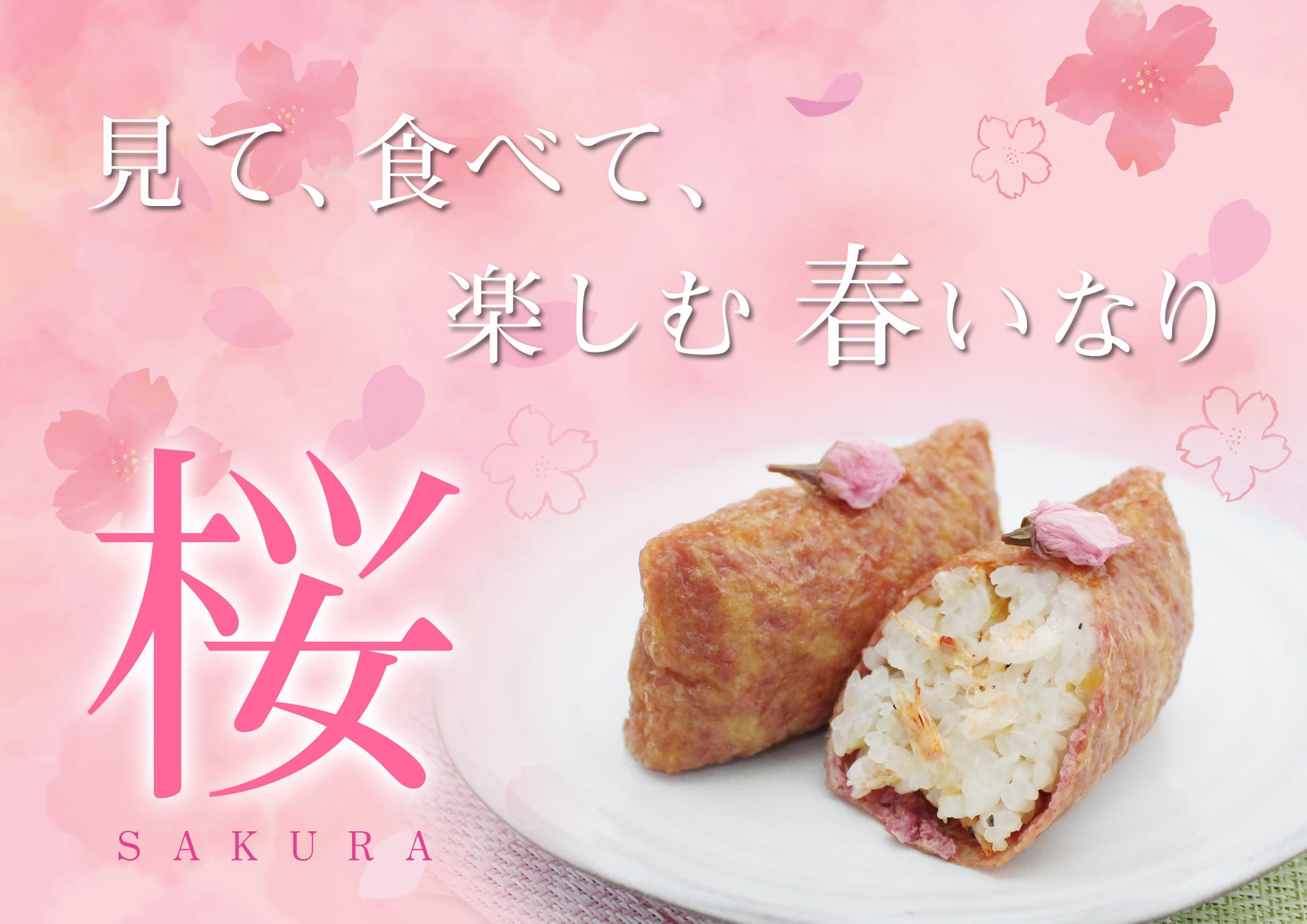 風神雷神」パッケージリニューアル！伝統×和モダンデザインで新登場