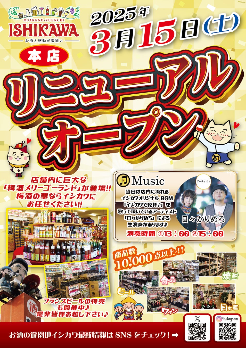 桜スイーツの次は桜スパイス！？春の門出を彩る、『桜七味』- 和の伝統×革新の味が世界へ広がる