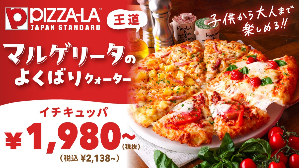 【すき家】春は、ほろほろ。炭火焼きほろほろチキンと、辛さ自由自在なカレーが出会った！「炭火焼きほろほろチキンカレー」発売！