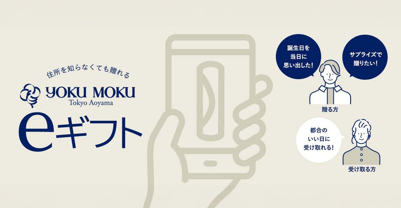 『TIMELINE』、『HAKUHODO EC+』と協業し、「地域産品グロース」ソリューションの提供を開始！