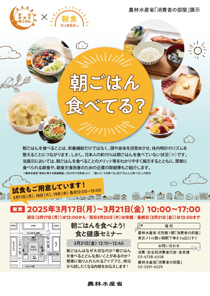 さんぎょうい株式会社とウェルネスダイニング株式会社、企業の”健康経営の推進”へ向けて協業を開始