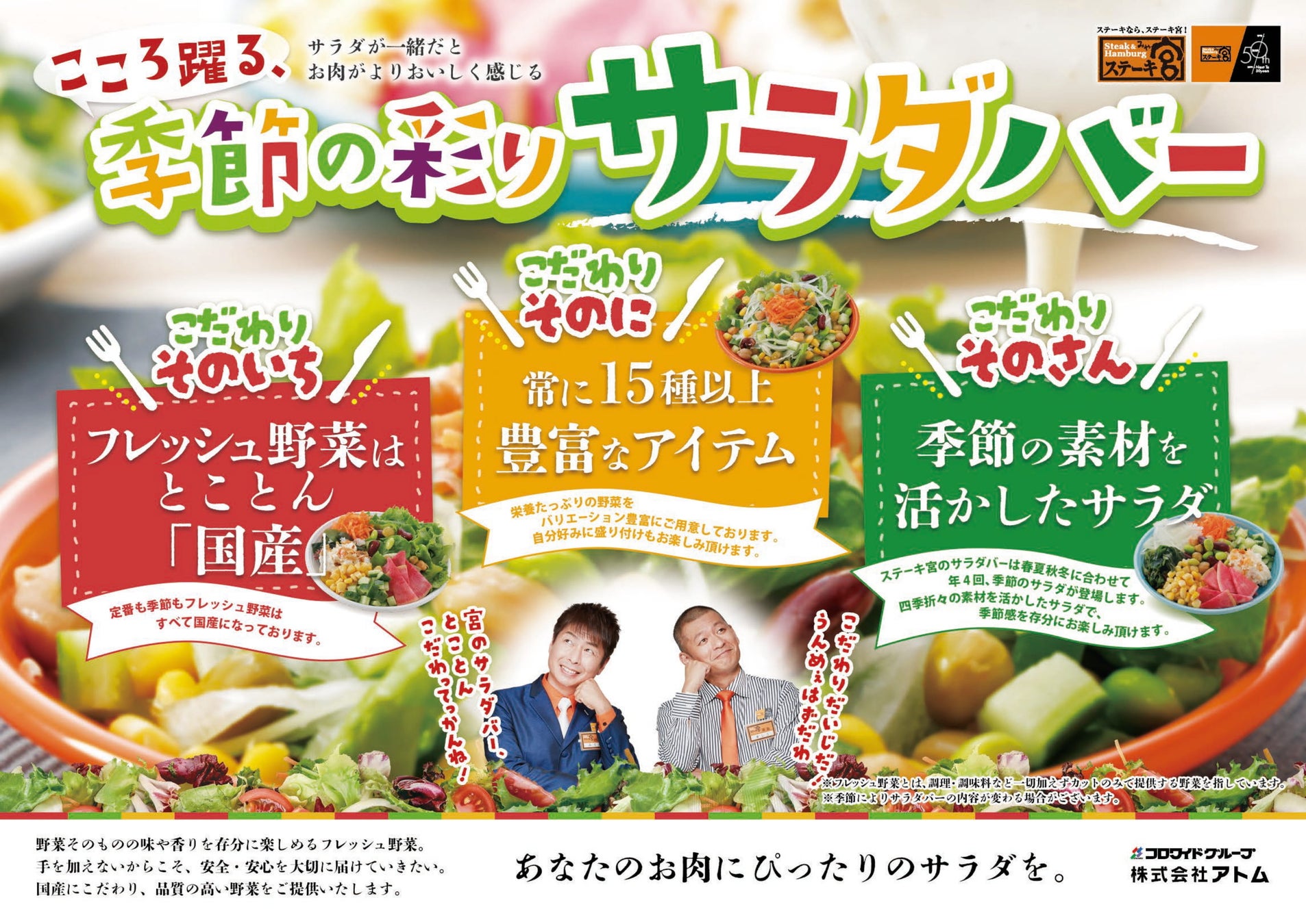 海と森をつなぐ食の革新—UMITO が新たな食の可能性を探る