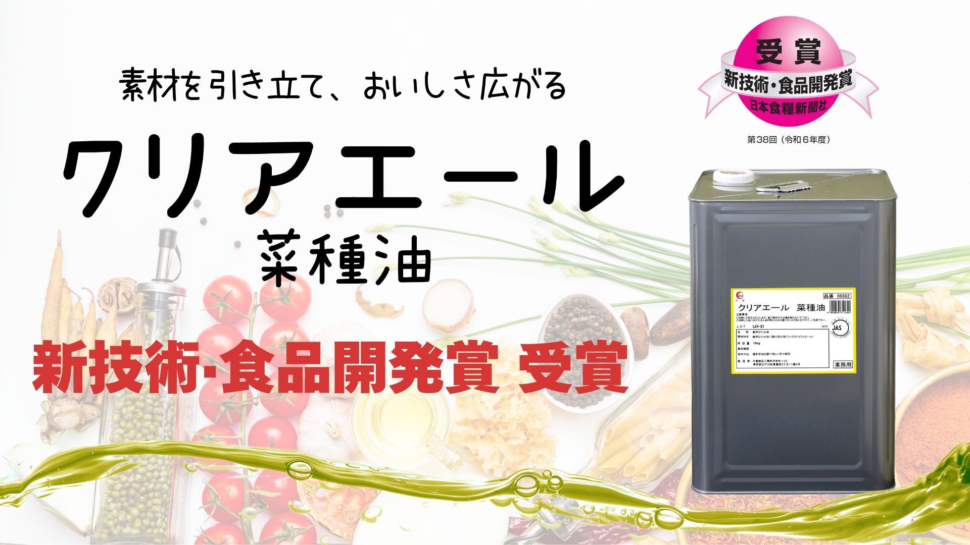 コカ・コーラ ボトラーズジャパンホールディングス、CDPの「水セキュリティ」の「Aリスト」に選定