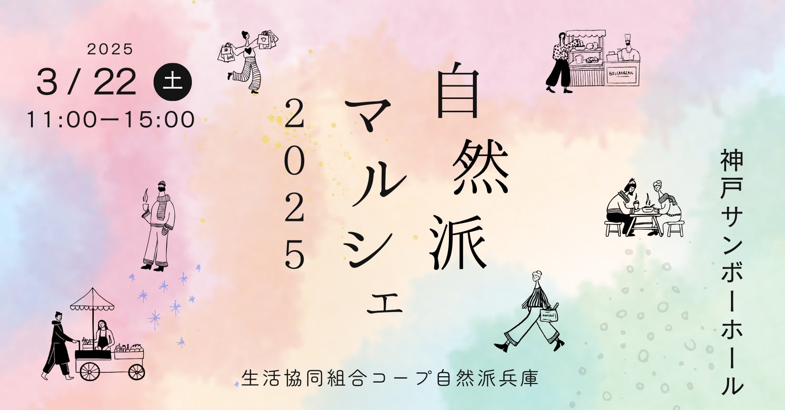 春限定、和テイストのアフタヌーンティーを地上150mの絶景とともに。「ストロベリー&抹茶アフタヌーンティー」を2025年4月1日(火)より提供開始