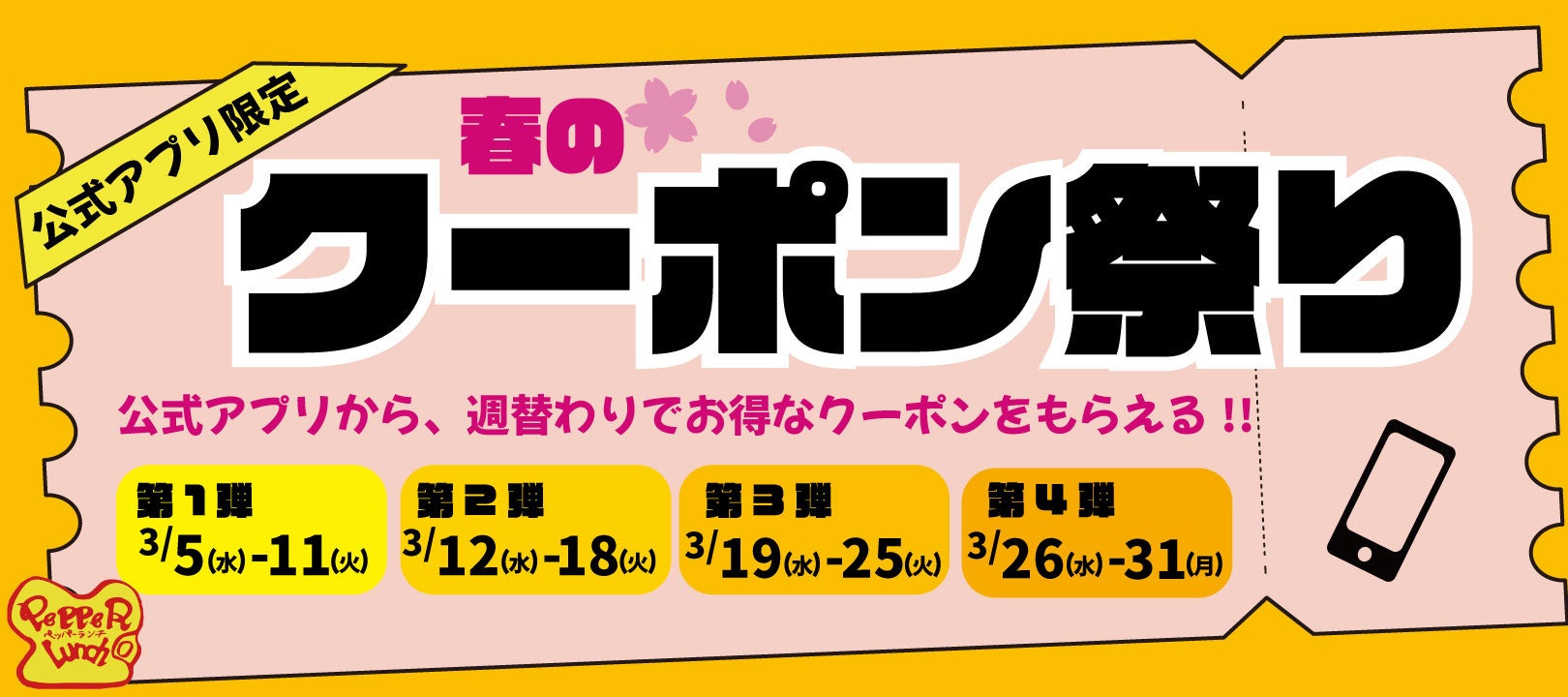 宮崎県産の販売や観光PR を目的とした「宮崎県ミニアンテナショップ」を札幌三越にて期間限定開催！（3月5日～3月16日）