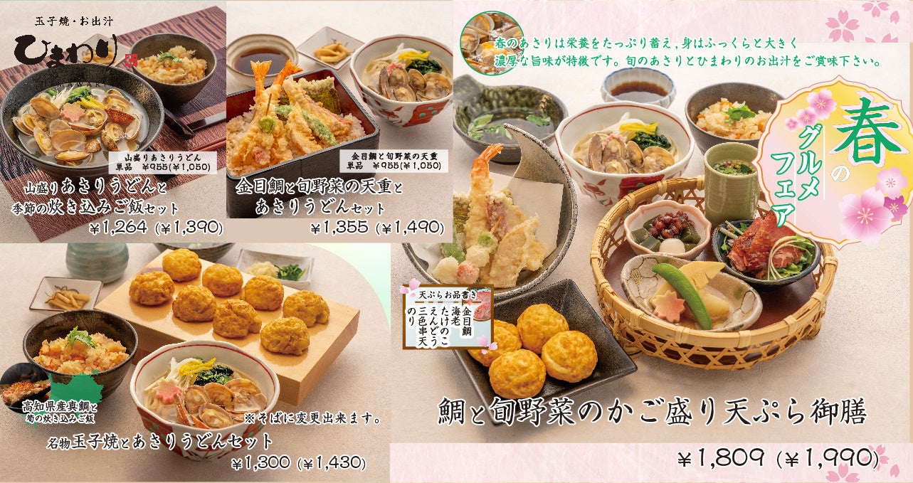 【揚げたて天丼と打ちたて十割そばをもっと気軽に】「天丼と蕎麦 こんき庵 草津駅前店」2025年3月5日リニューアルオープン！