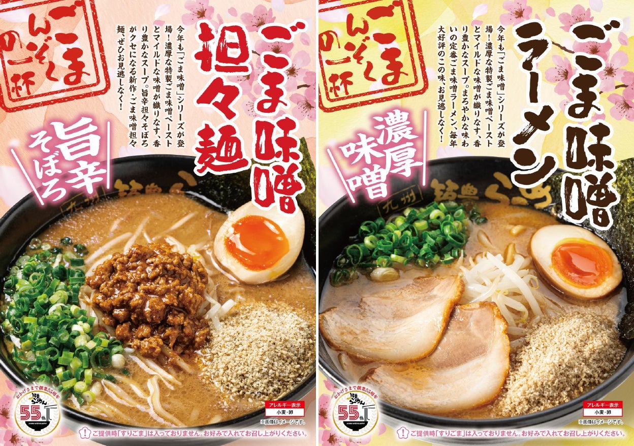 焼肉食べ放題【カルビ一丁】6店舗限定!3/17(月)から『いちごフェア』開催!いちご&特製スイーツが食べ放題!