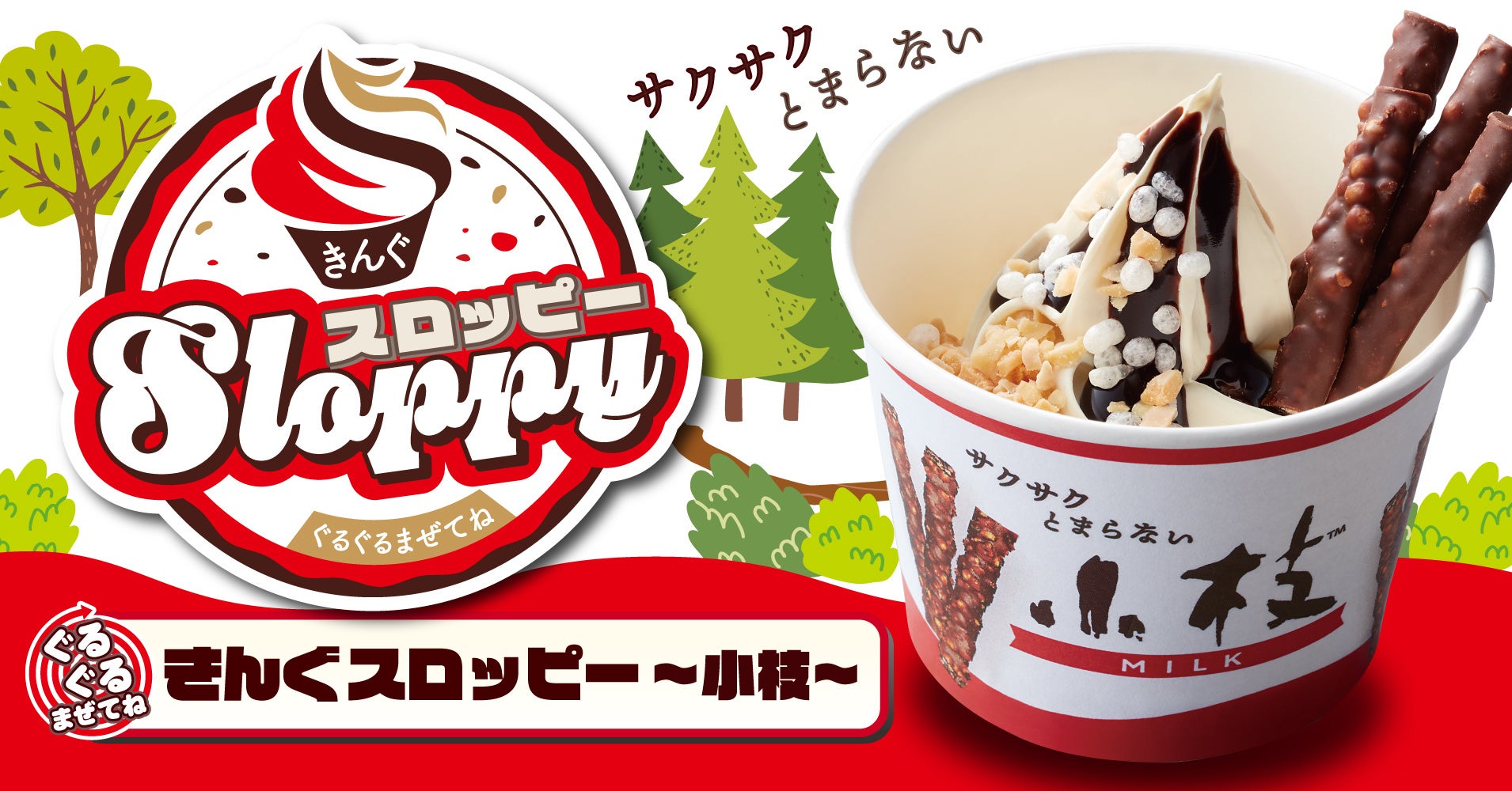 焼肉食べ放題【カルビ一丁】6店舗限定!3/17(月)から『いちごフェア』開催!いちご&特製スイーツが食べ放題!