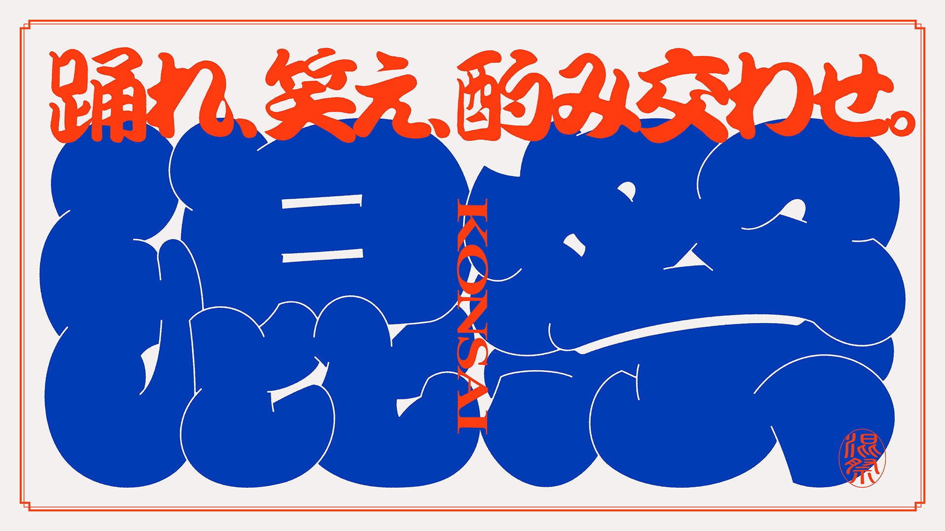 レンチン焼き肉弁当と大盛りカツカレーを特別価格でご提供★