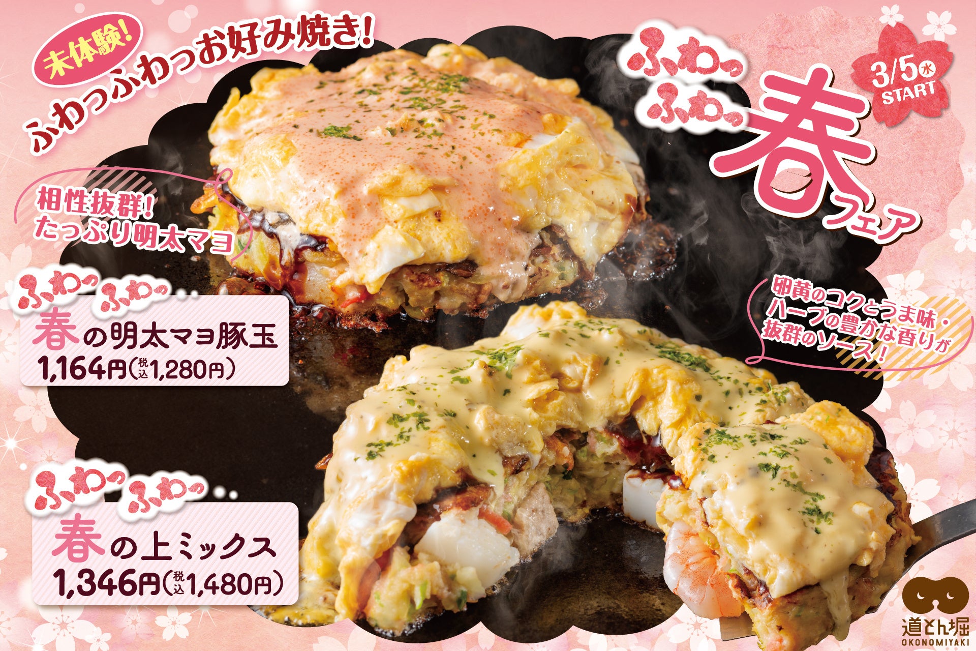 渋谷 東急フードショー、東横のれん街と東急フードショーエッジが期間限定でWoltのデリバリーを開始！