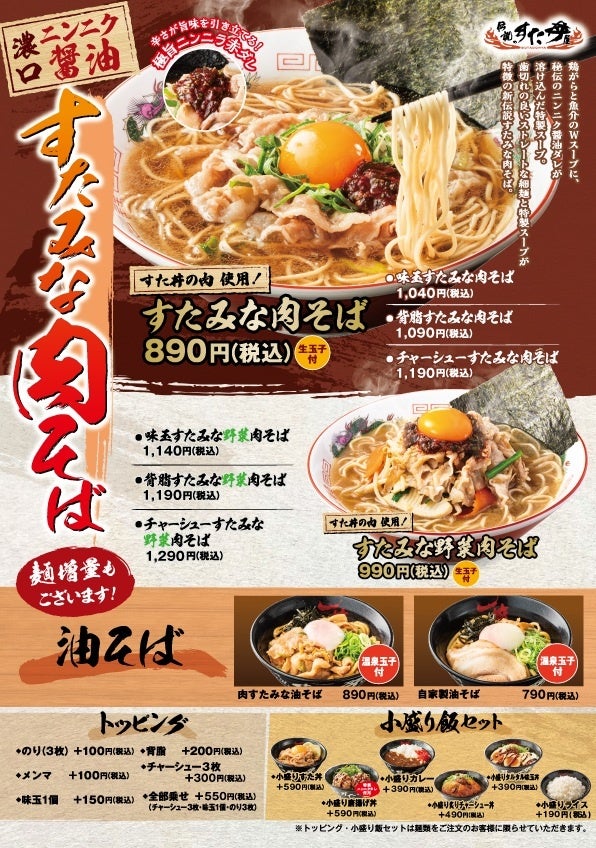 【メルキュール東京日比谷】「歌舞伎」とコラボレーションした「桜」アフタヌーンティーを3月10日より開始