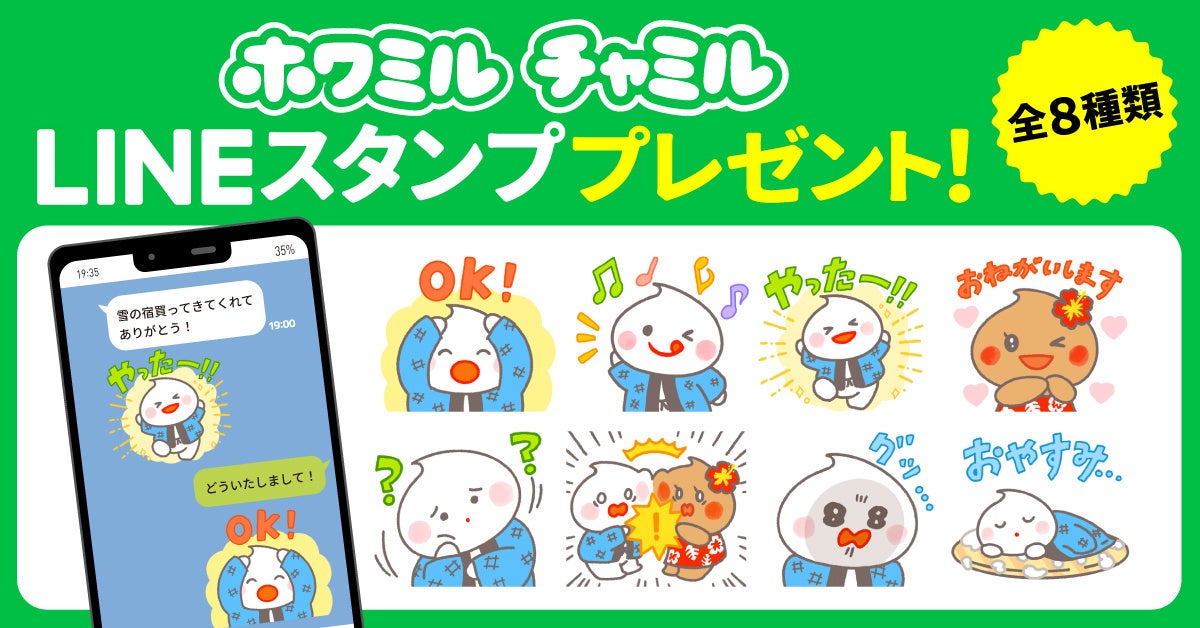 スウィ～トなスイーツではじける笑顔☆おのだサンパークで「いもフェス2025」開催決定！！