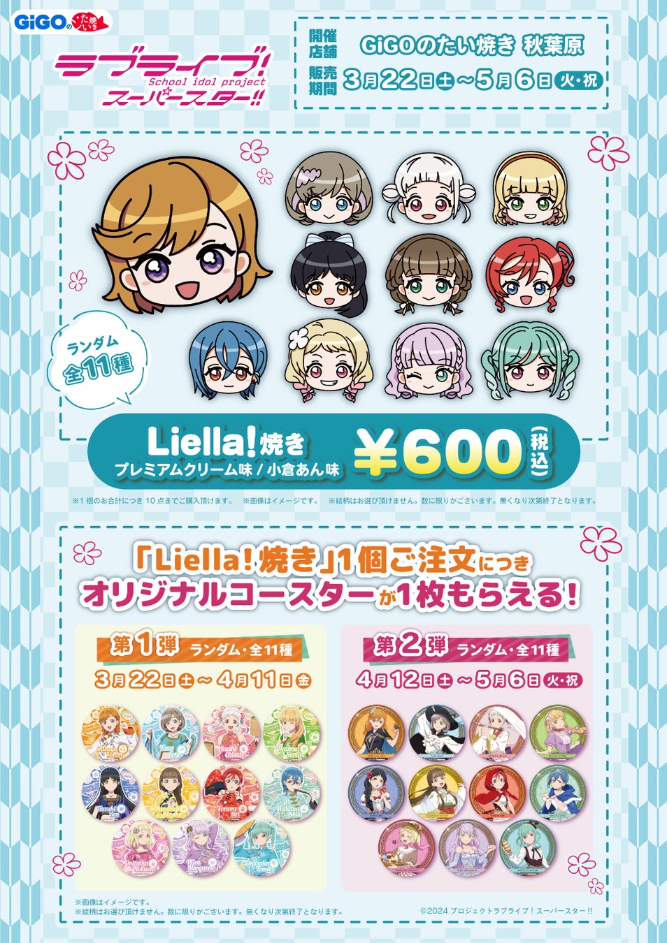 2025年はショコリキサー20周年記念！ゴディバ「20周年アニバーサリー ストロベリーショートケーキ ショコリキサー」