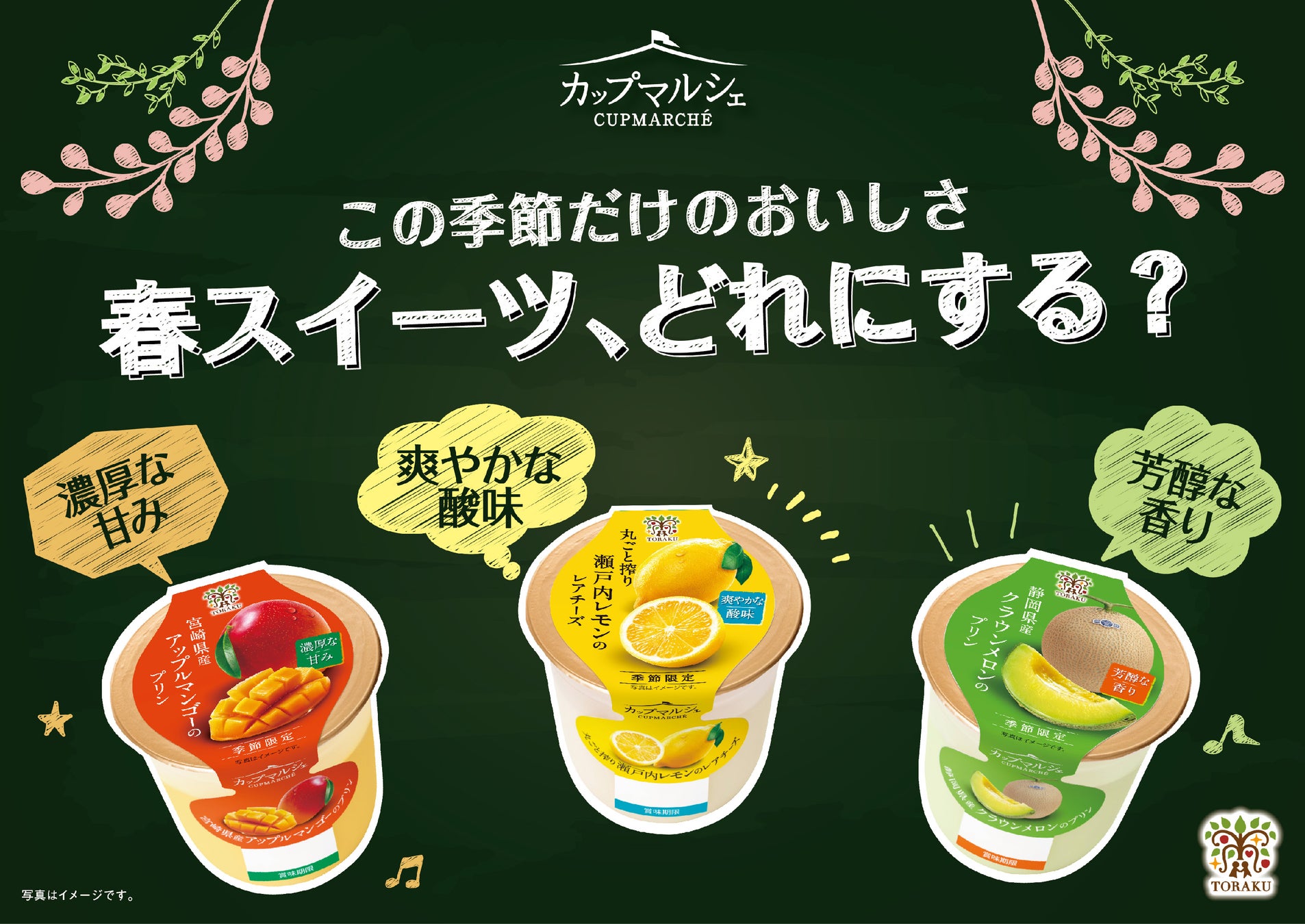 福岡で150年続く老舗味噌蔵が開発！砂糖不使用の発酵あんこ『ツルノホウセキ』新発売