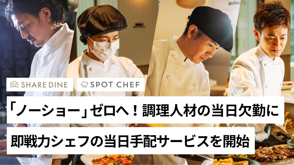 SotoのUchi、オープン1周年記念!特別な感謝を込めたスペシャルランチコースをご提供