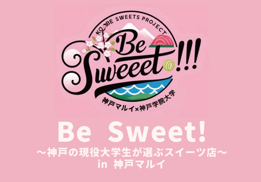 【ロイズ】3月7日よりロイズタウン駅3周年記念イベントを開催！