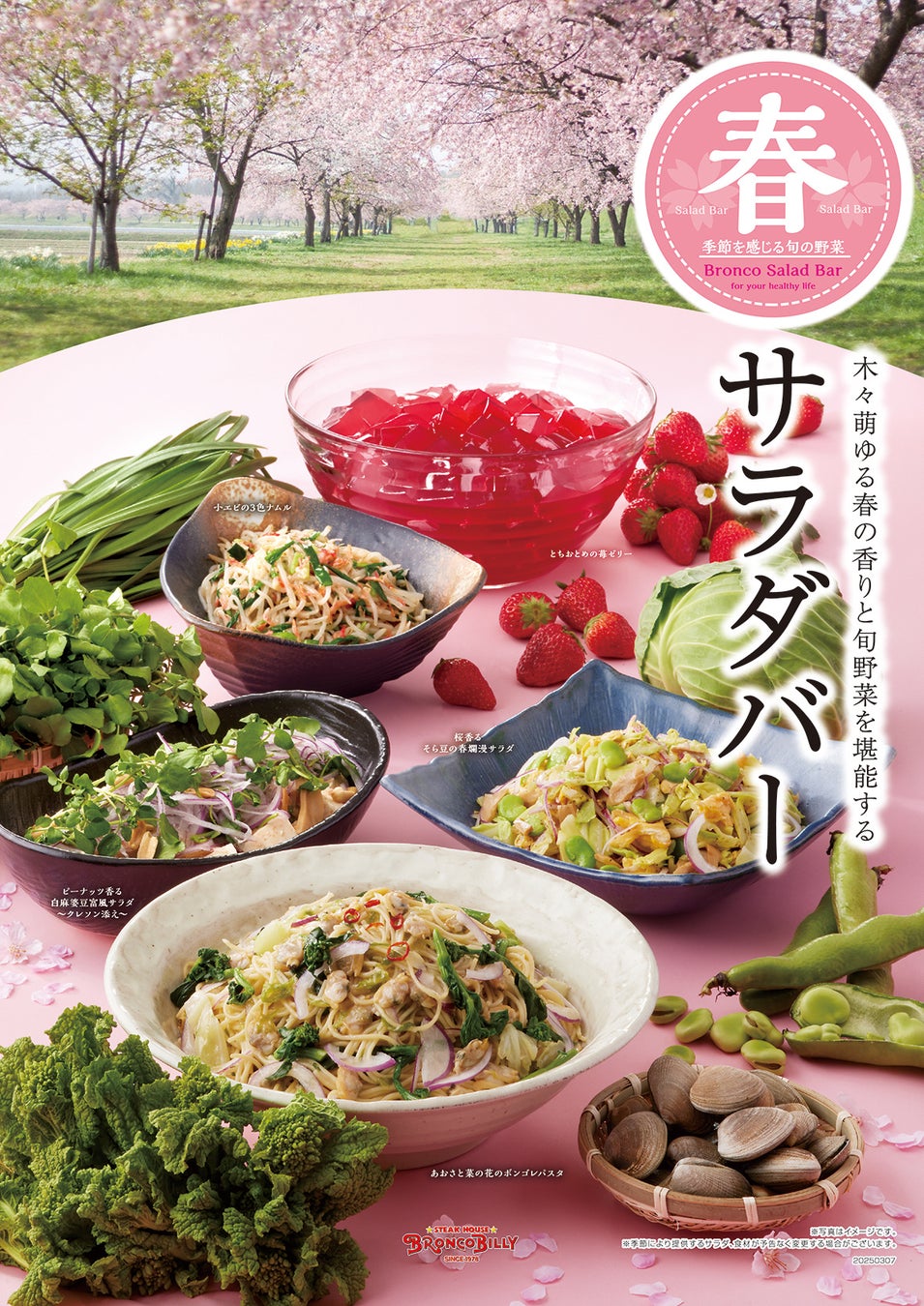 「薬局内で卸直販馬肉専門店をオープン」〜馬刺しで美味しく健康アップ!きらら薬局の新たな取り組み〜