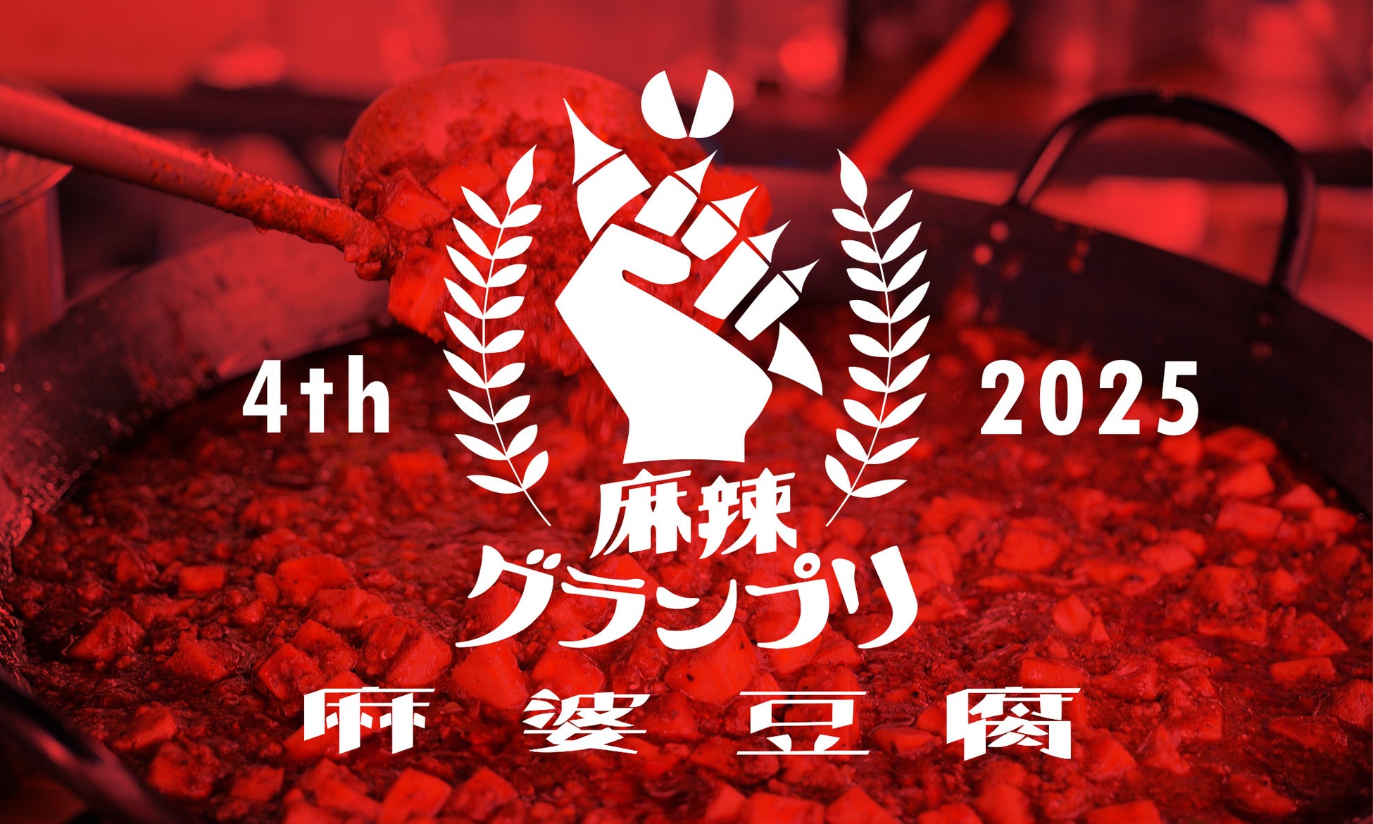 【初出店】幸せをもたらす進化形スイーツ・生月餅専門店「FORTUNE MOON CAKE」が3月14日(金)~3月23日(日)まで長崎浜屋で開催の「第4回あんこ展」に登場!