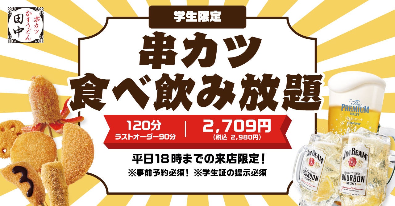 【博多中華そば 幸ノ助 渡辺通店】が2025年3月10日(月)グランドオープン!初日は「中華そば」200杯を無料提供!その他、クーポン配布イベントも実施します!
