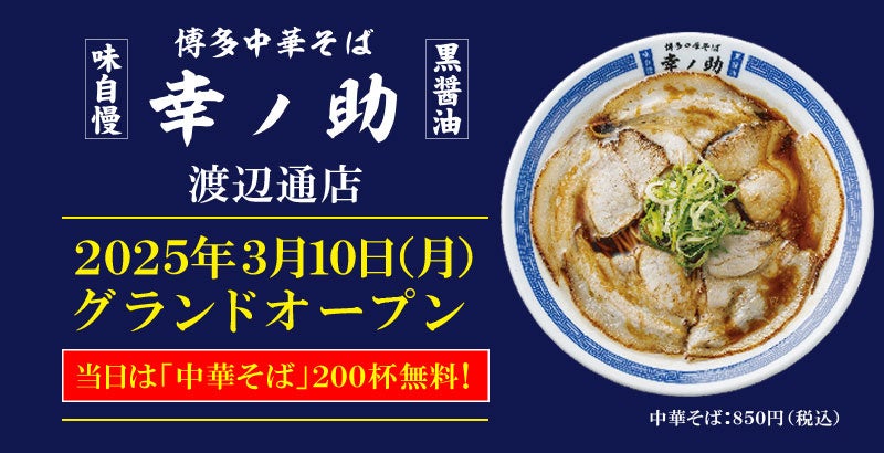 【新世代が創る、未来の伝統酒】〜1400年の伝統を、未来へつなぐ〜