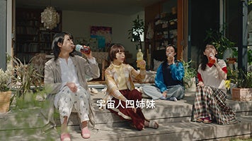 【松たか子・杉咲花・河合優実・伊藤沙莉】サントリー クラフトボス 販促 非売品① 松たか子、杉咲花、河合優実、伊藤沙莉が四姉妹に／サントリー