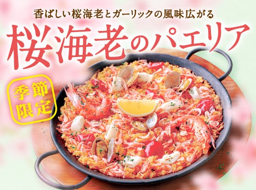 【すき家】パインとマンゴーで飲み心地爽やか！すき家「トロピカルティーエード」新発売！