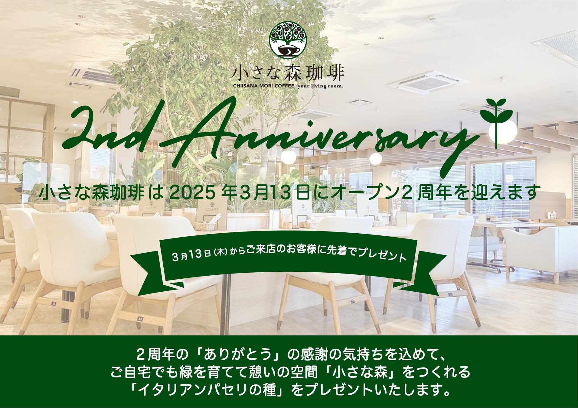 天丼てんやから春の旬菜が今年も登場！国産の山菜『たらの芽』と『ふきのとう』 3月1日（土）より販売開始