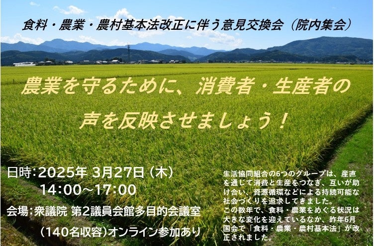 JR秋葉原駅に、エキナカの”ちょっとミライ”が行き交う、持続可能な次世代型商業施設が誕生！「エキュート秋葉原」4月7日(月)オープン！