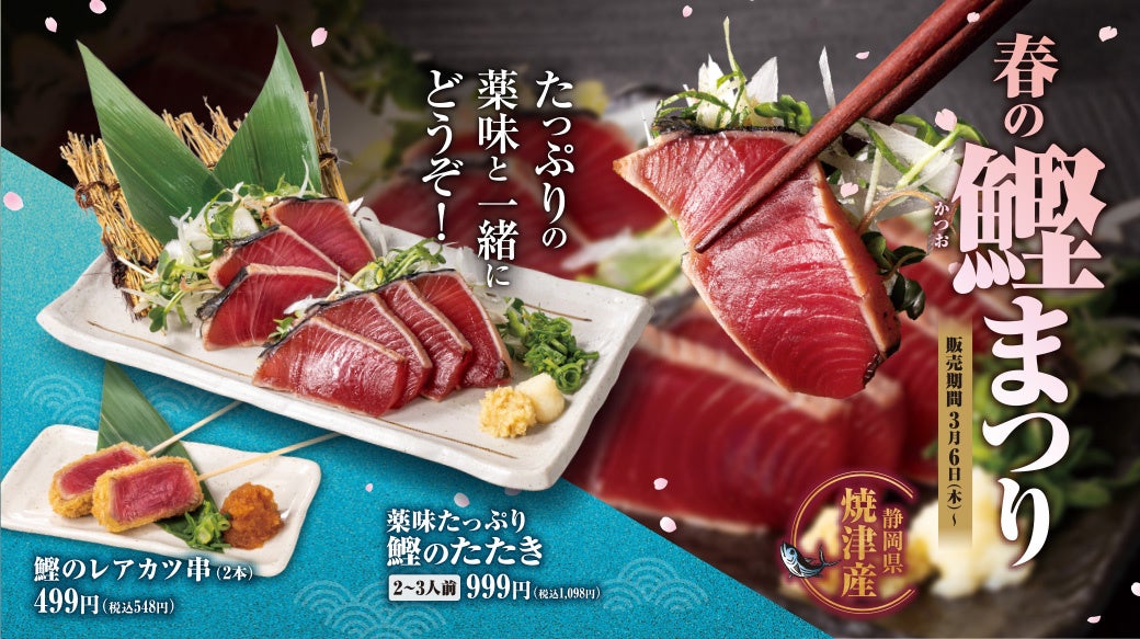 【UN GRAIN】うららかな春の訪れを感じさせる​、色彩豊かな新作ミニャルディーズ3月6日(木)登場