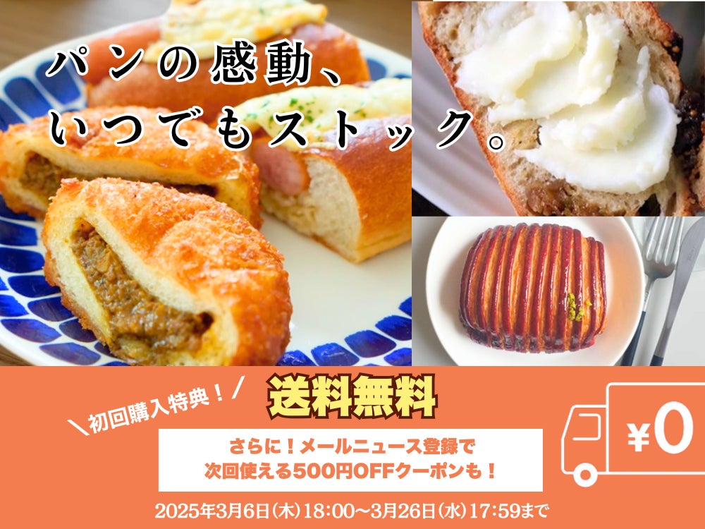 2025年「コンビーフの日（4月6日）」150周年 ノザキのコンビーフ特別企画を実施！