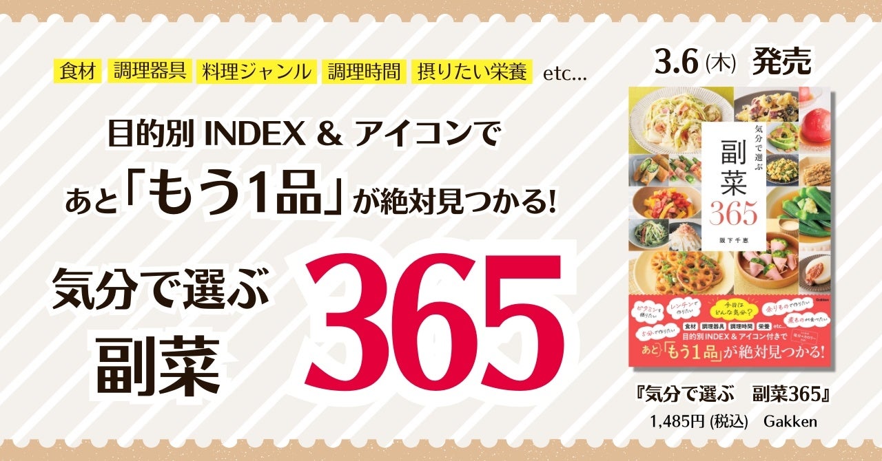 開封ストレス解消！あの「パッケル」がリニューアル！