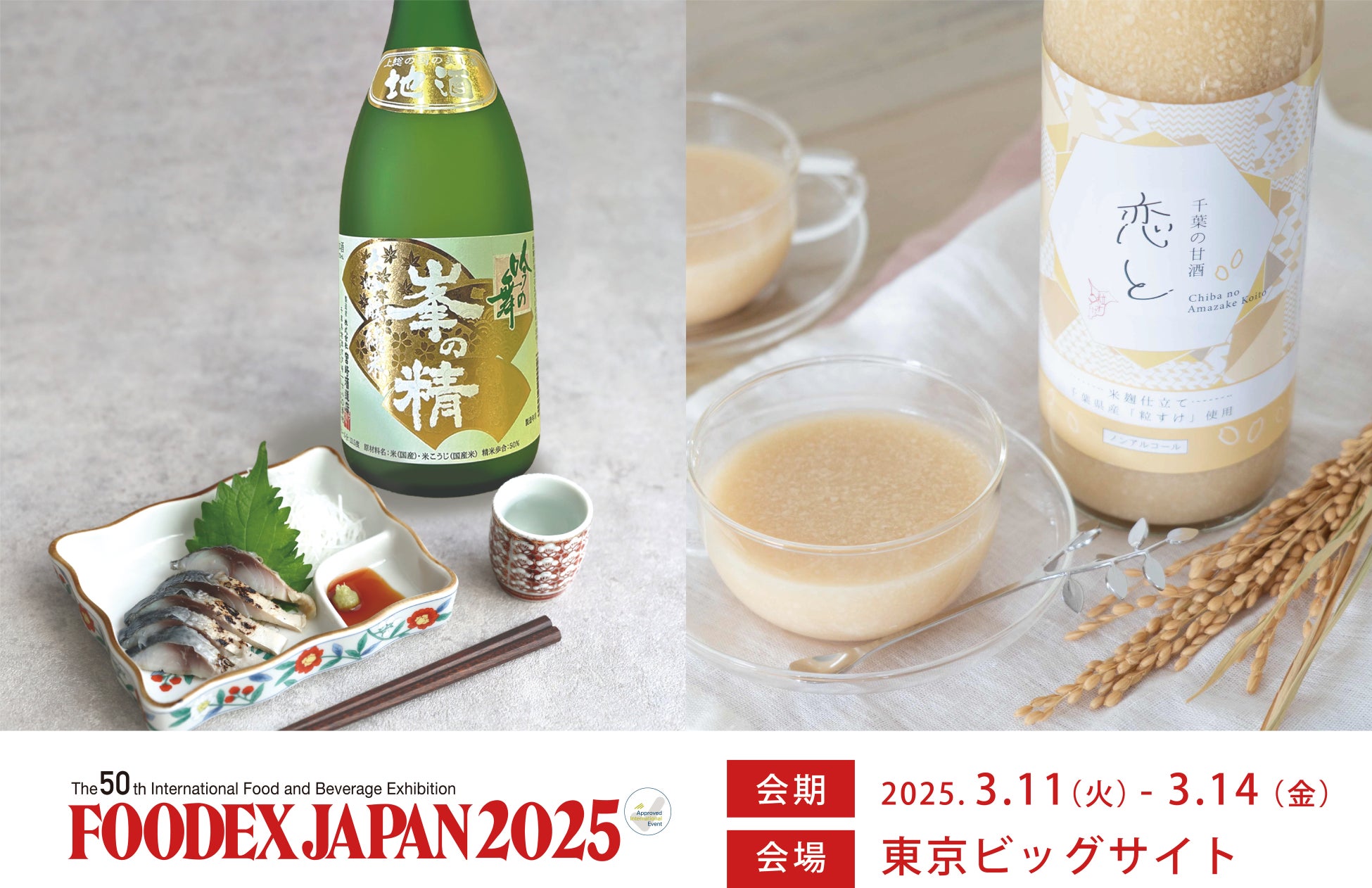 ひと口で壱岐島を感じる料理。フレンチレストラン『彼は誰(かわたれ)』2025年3月15日(土)オープン