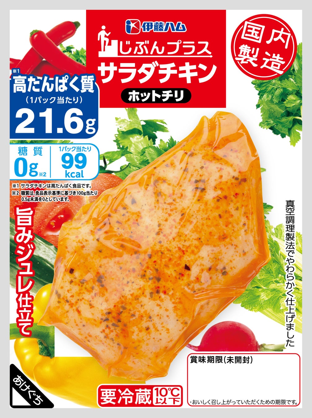 電子レンジで専門店のような味わいが楽しめる「レンジでごちそう」シリーズより「グリルチキン完熟トマト仕立て」を新発売