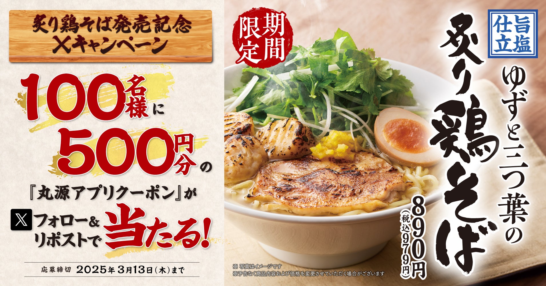 GREEN SPRINGS 5周年記念！『Happy 5』4/1(火)～24(木)開催決定！【東京・立川】