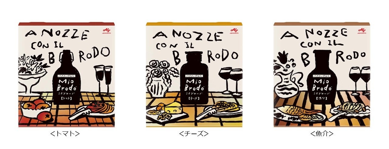 淡路ハイウェイオアシスのメインダイニング お食事処「みけ家」より淡路島産サクラマスと淡路島産鰆(さわら)を夫々使った季節限定メニュー2品が登場！