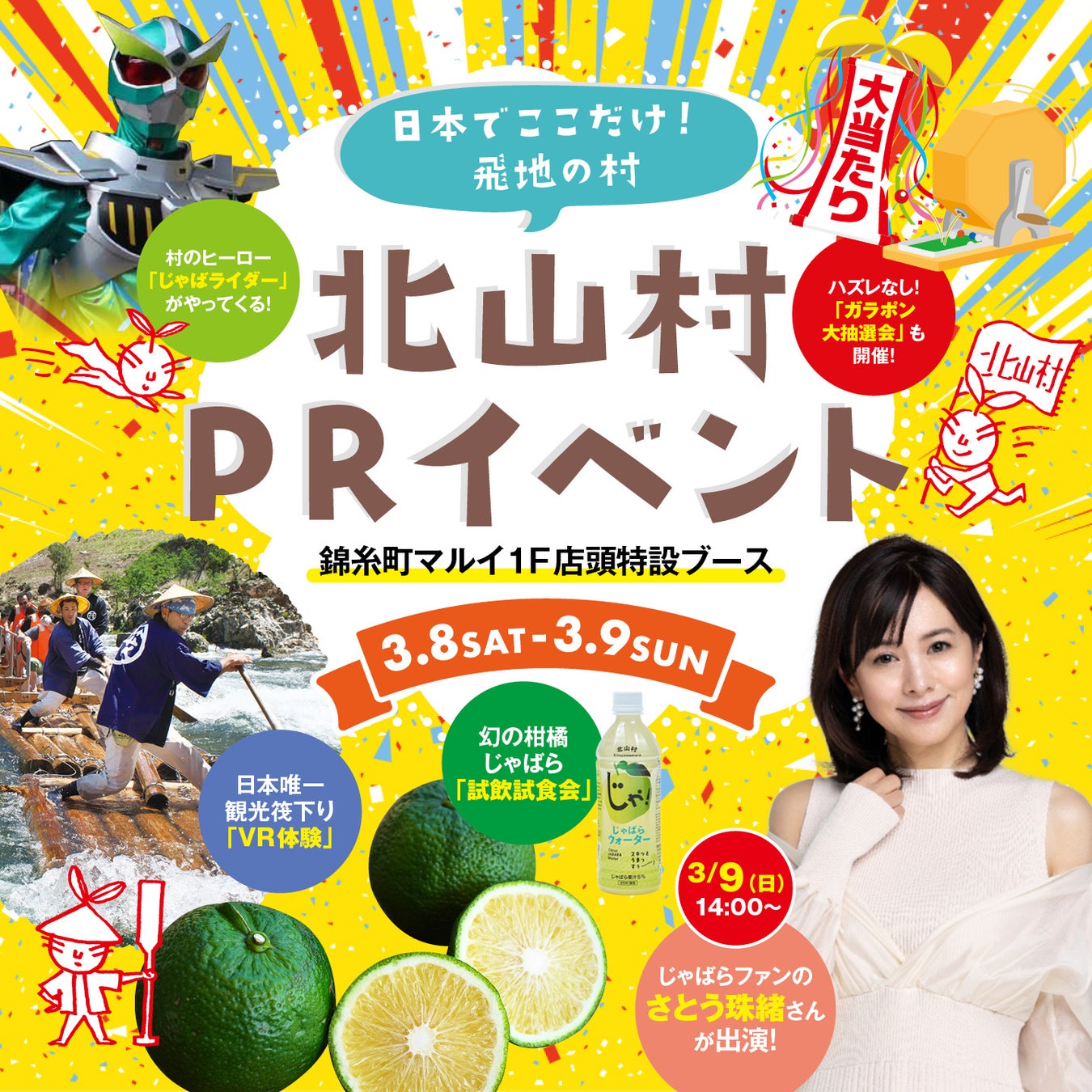 出前館、DeAward 2024の受賞加盟店を発表