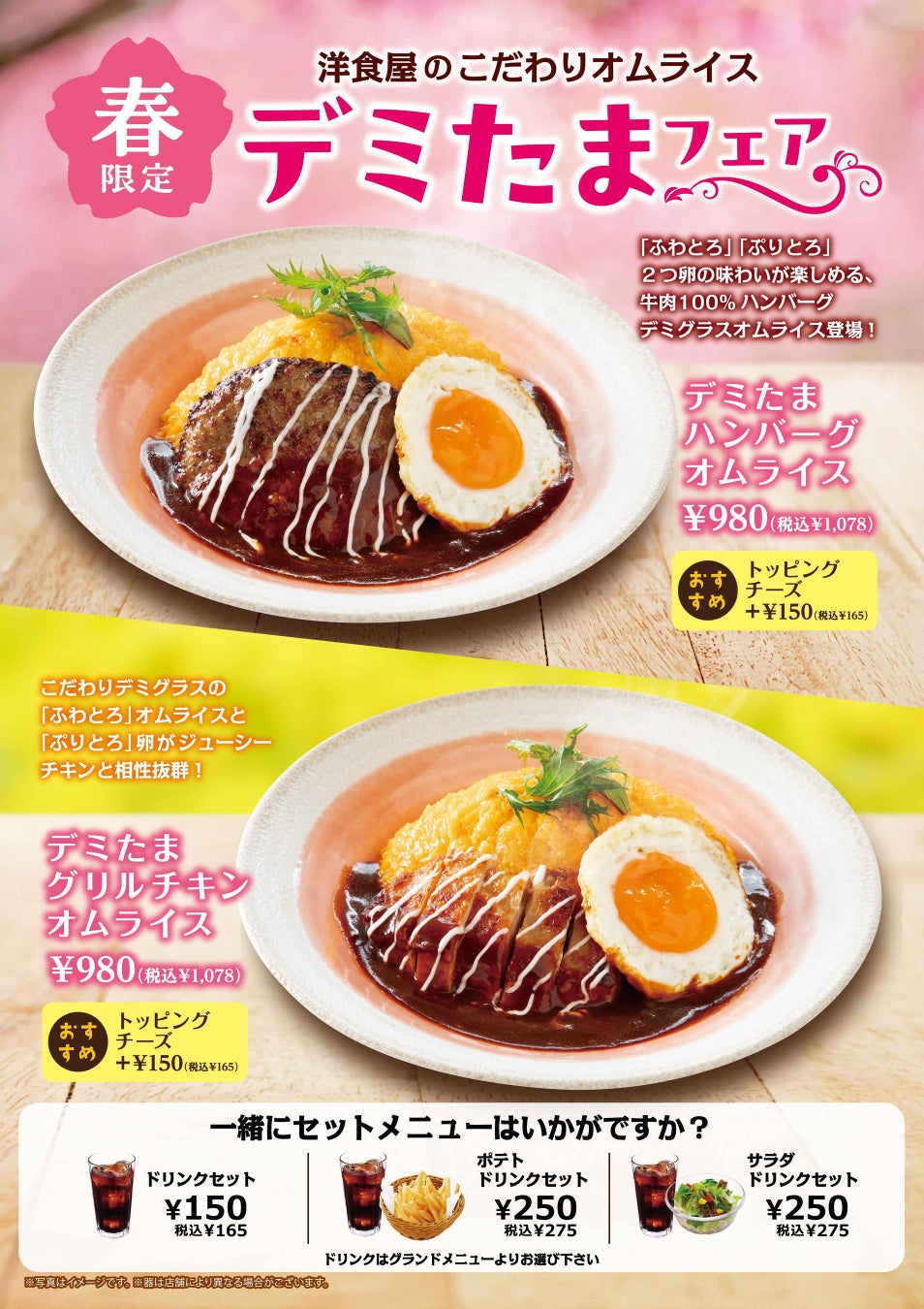 バーニーズ　ニューヨークと＜獺祭BLUE＞の限定コラボレーションセットが発売！