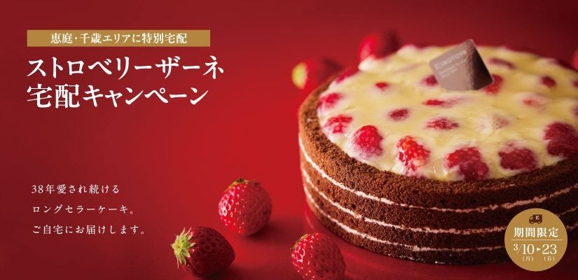 京の老舗が紡ぐ、伝統と革新の味