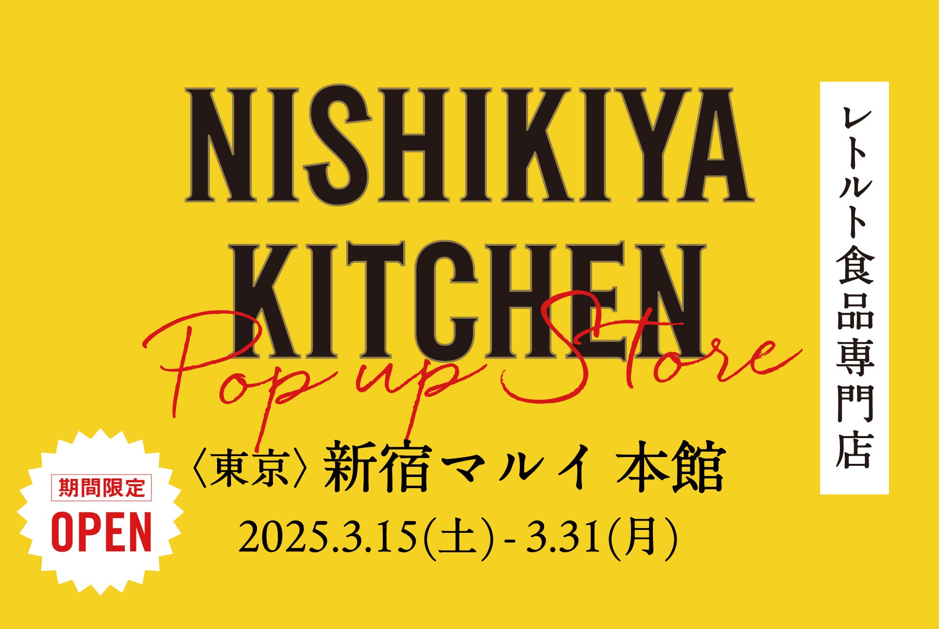 原宿・神宮前のカフェ『HATTO COFFEE』で、Cake.jpの東京お土産ブランド「BakeShortcake TokyoClassic」を販売開始！