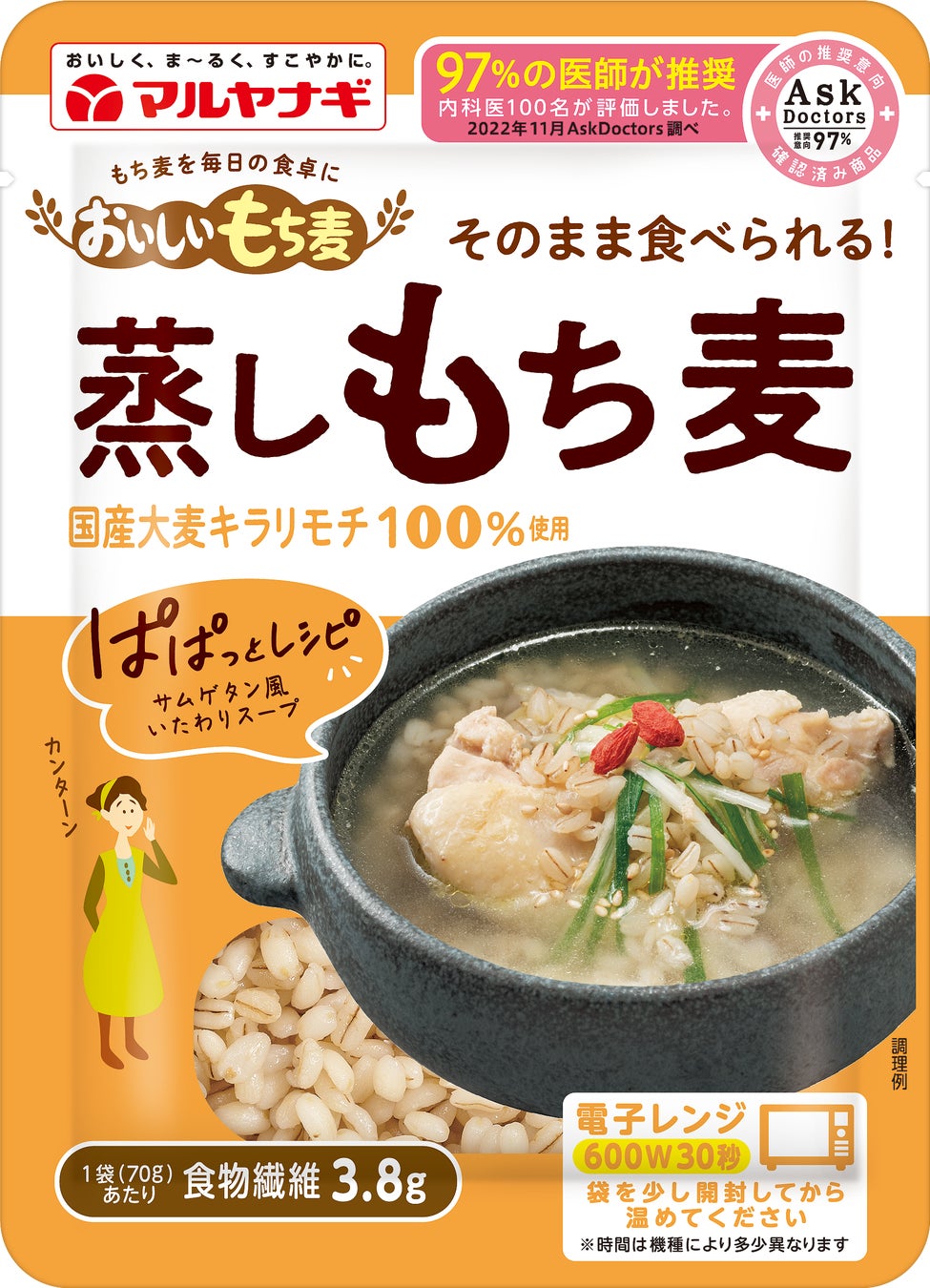 実際の使い方から生まれた“もち麦の魅力”がより伝わる新デザイン「おいしいもち麦」シリーズ3品パッケージリニューアル！