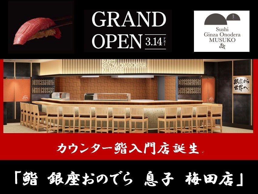 【歓送迎会プラン】お世話になった方の門出、新たな仲間との出会いを祝う歓送迎会。絶景と共に味わう「中国料理」「和風」大皿プランのご案内。