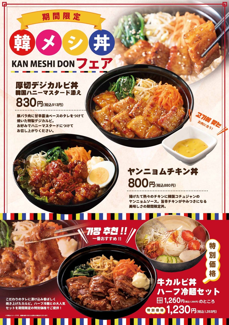 揚げたて天ぷらの「あげてんや」3/5（水）より春の味覚フェアを開始！