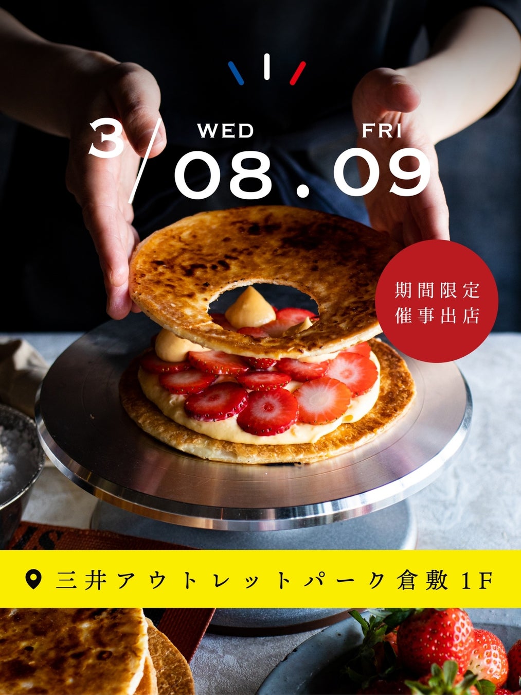 【tekuteせんだい】東北初のパンケーキ専門店「38mitsubachi」の新店が2025年3月８日(土)ミツバチの日にOPEN！