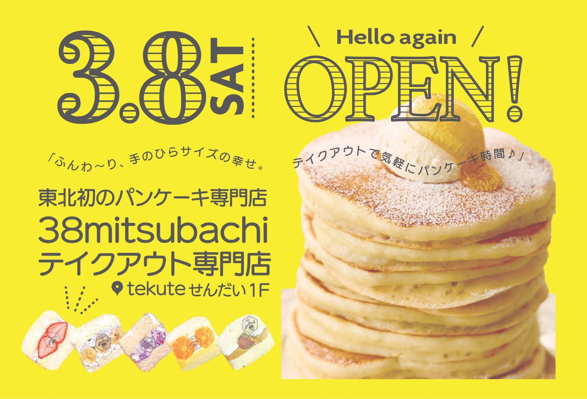 【喜多方ラーメン坂内】ヨーロッパ初進出！ドイツ・フランクフルト店が2025年2月17日(月)にグランドオープン