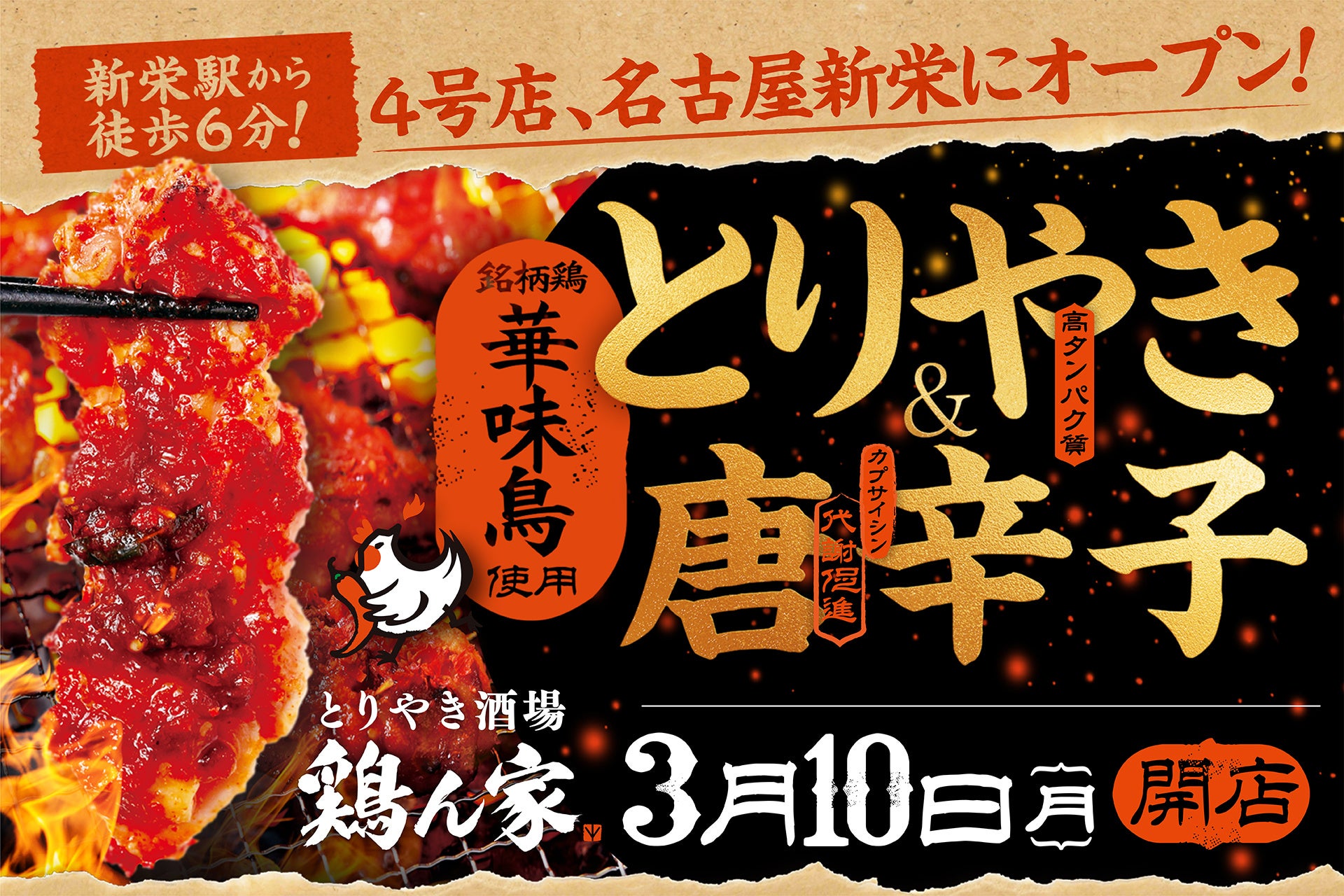 ジーエフシー株式会社、2025年3月の新商品ラインナップを公開いたしました