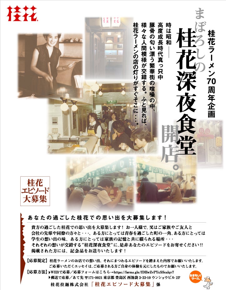 パソナグループ ホワイトデーフェア 情報発信スペース「Annex Aoyama」にて3月11日~14日開催