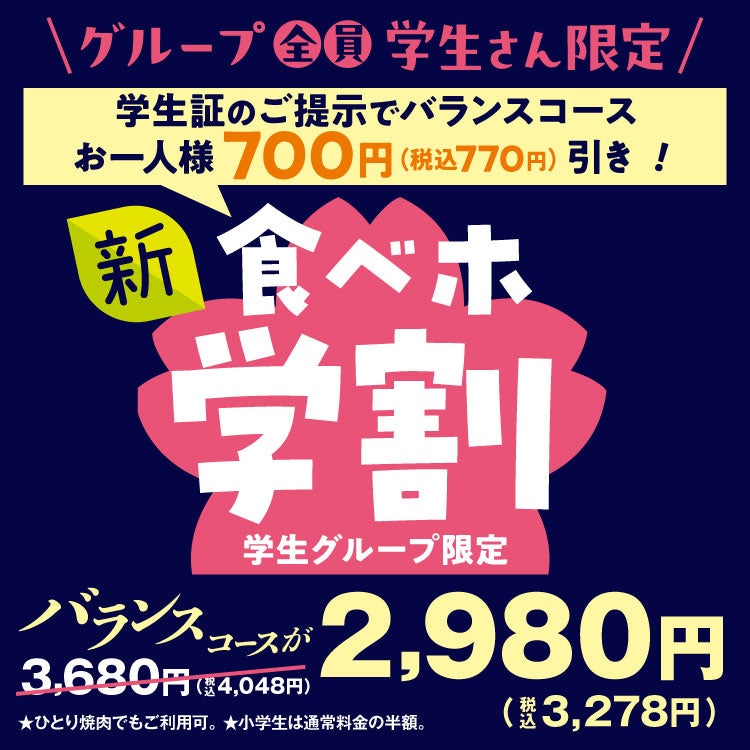 【組み合わせは100万通り以上】選べる麻辣湯スープ6種×麺6種×トッピング49種から自分好みの麻辣湯が池袋駅直結のルミネ池袋8Fでお手軽に楽しめます。3月10日（月）～