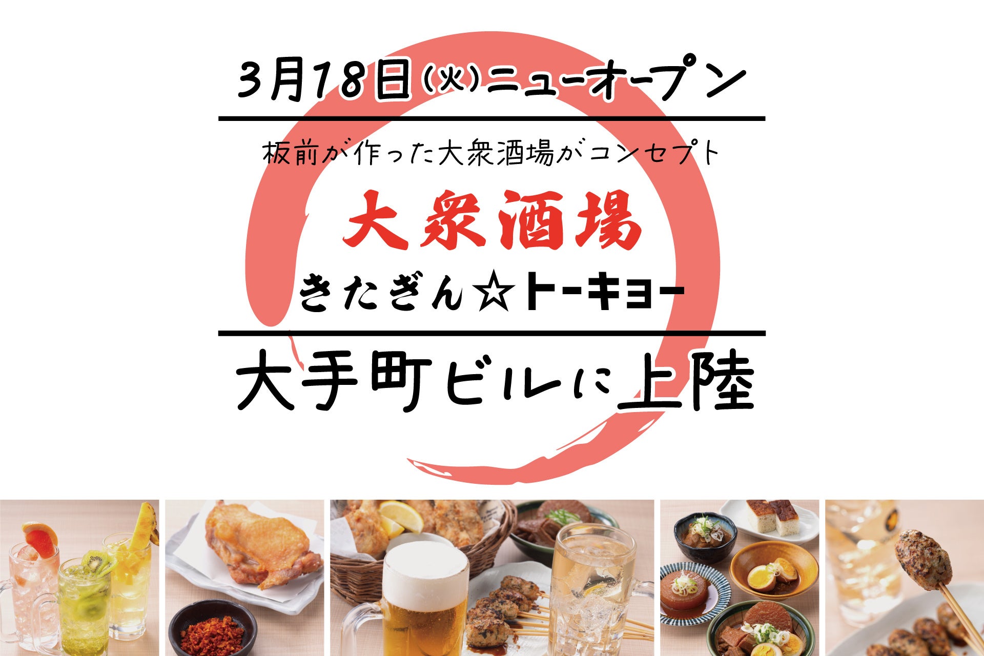 【兵庫県初出店!】岡山発串焼きローストチキン、テイクアウト専門店『鳥周』が令和7年3月14日(金)に兵庫県神戸市垂水区本多聞で『鳥周神戸本多聞店』をオープン!