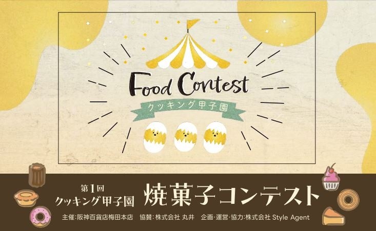 【新発売】サウナの次の新定番!「ととのったパンチ」2025年3月22日発売!